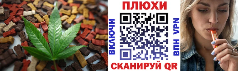 Печенье с ТГК марихуана Альметьевск
